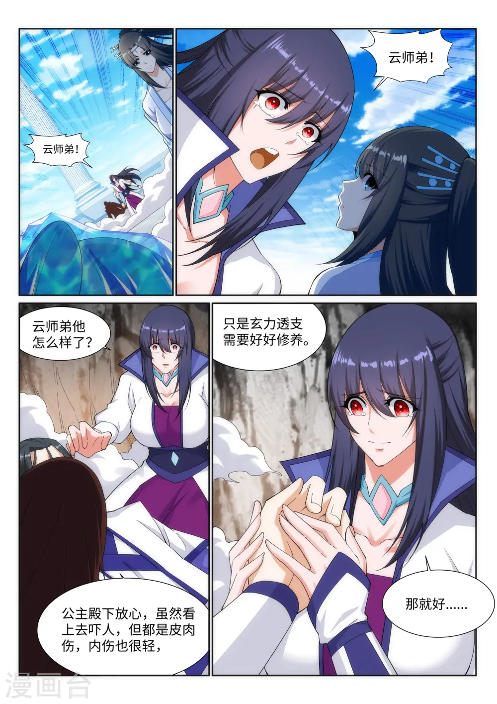 第149话 胜者8