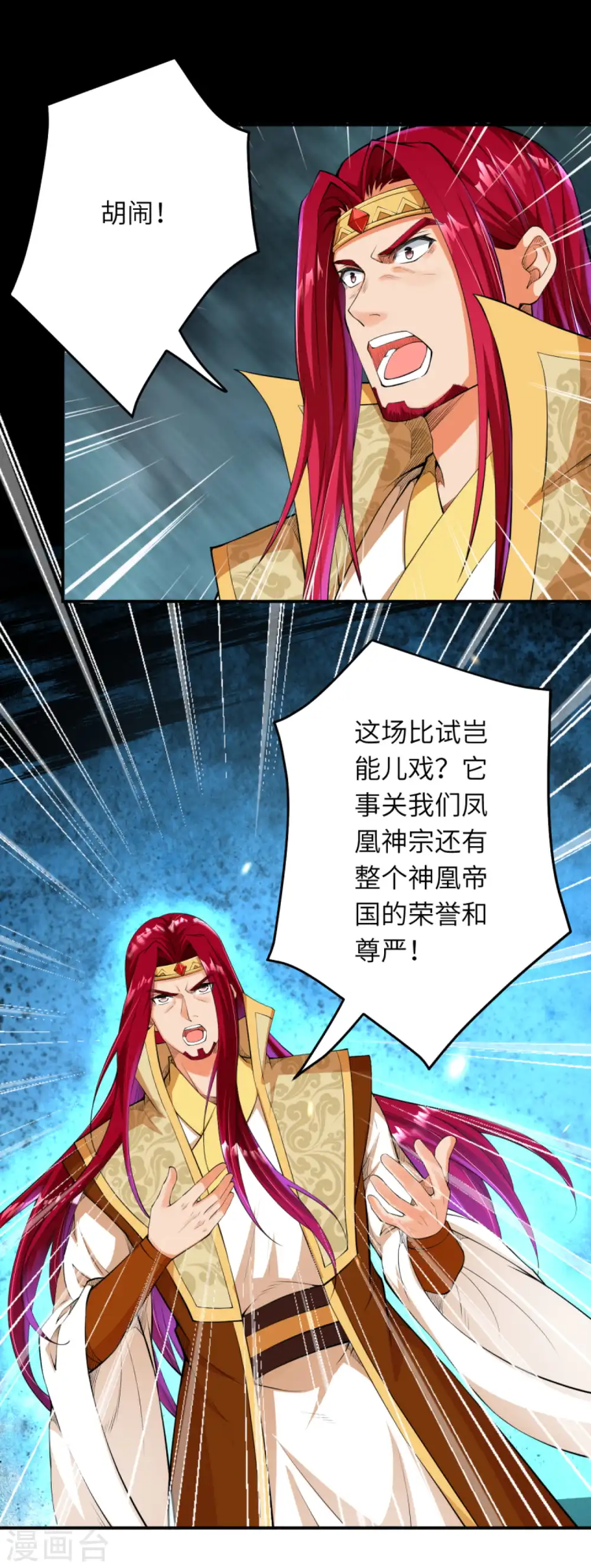 第255话 我为何要躲？7