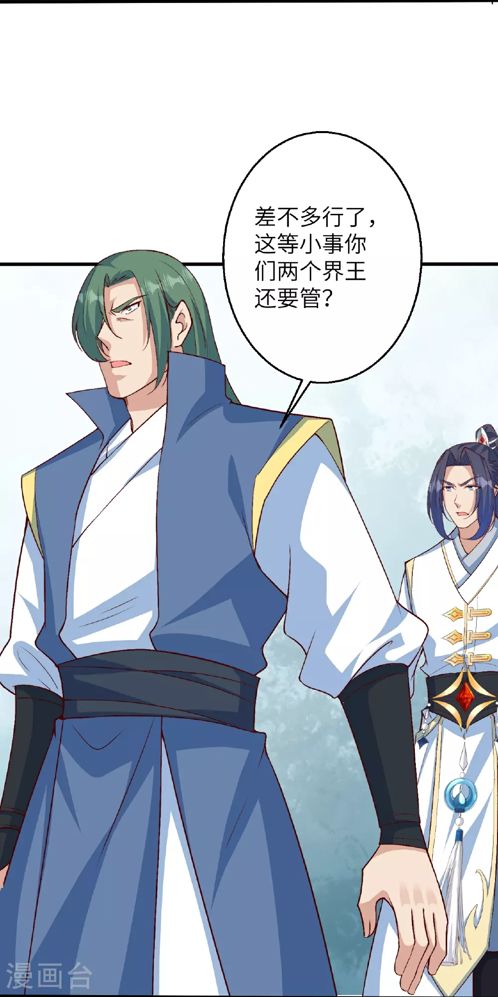 第614话 界王二代41