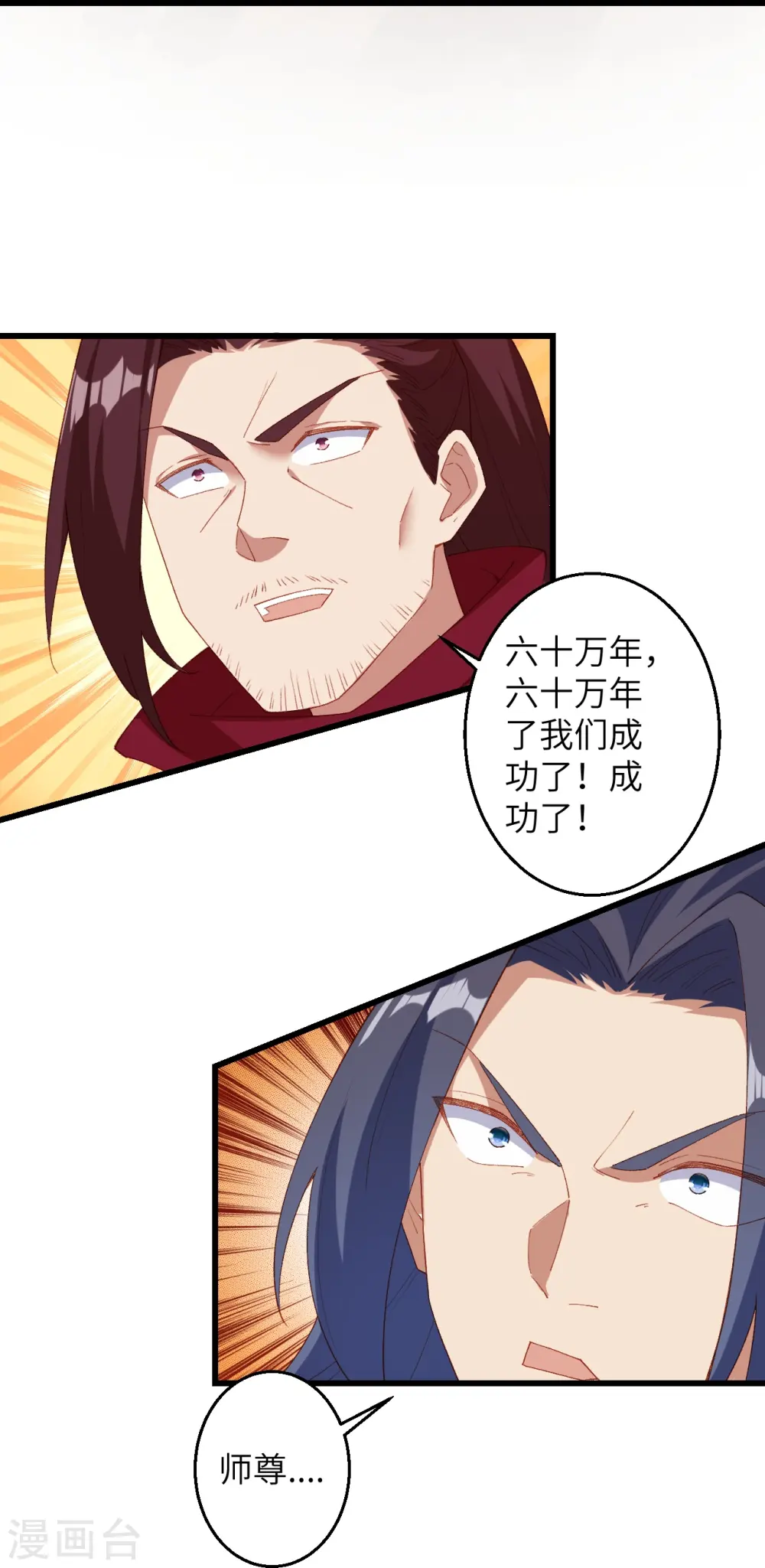 第592话 两只虬龙37