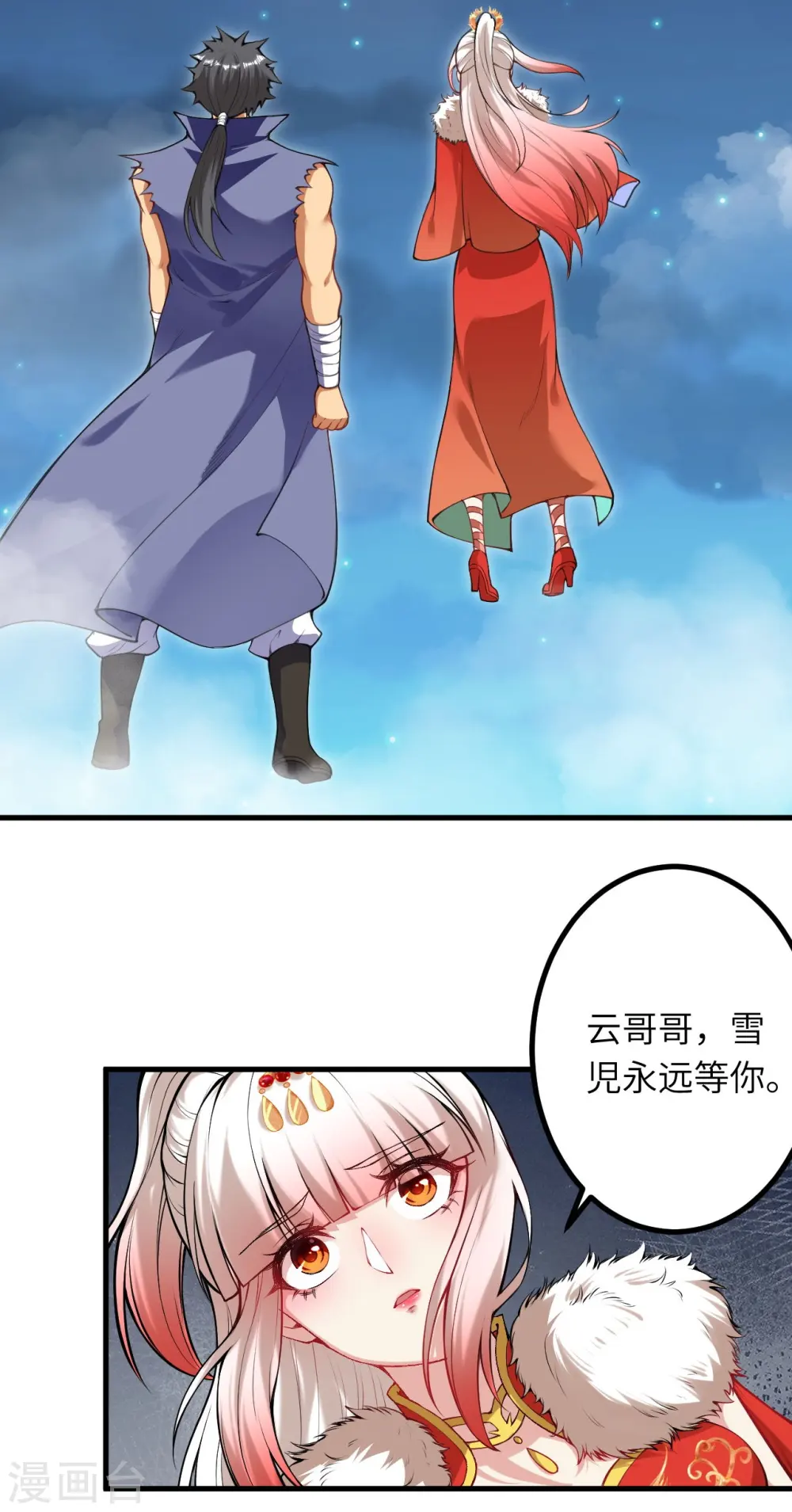 第446话 冰炎破之6