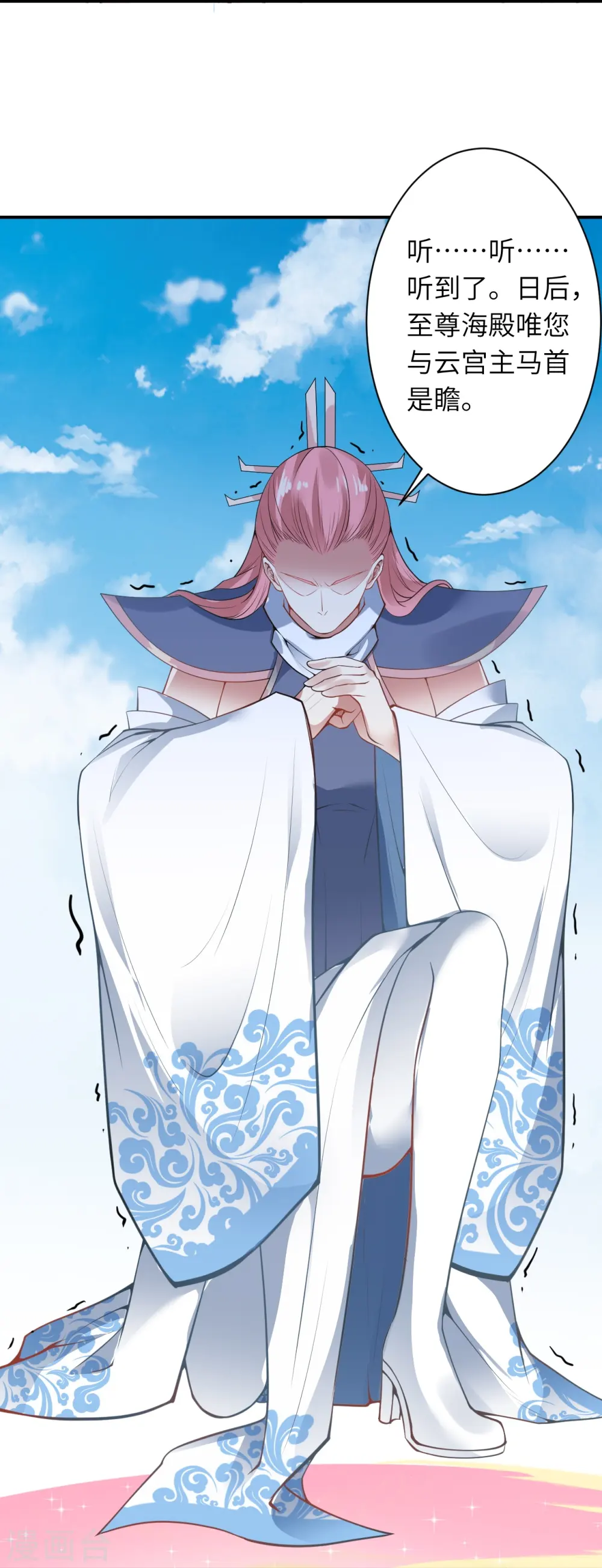 第471话 磨刀石18
