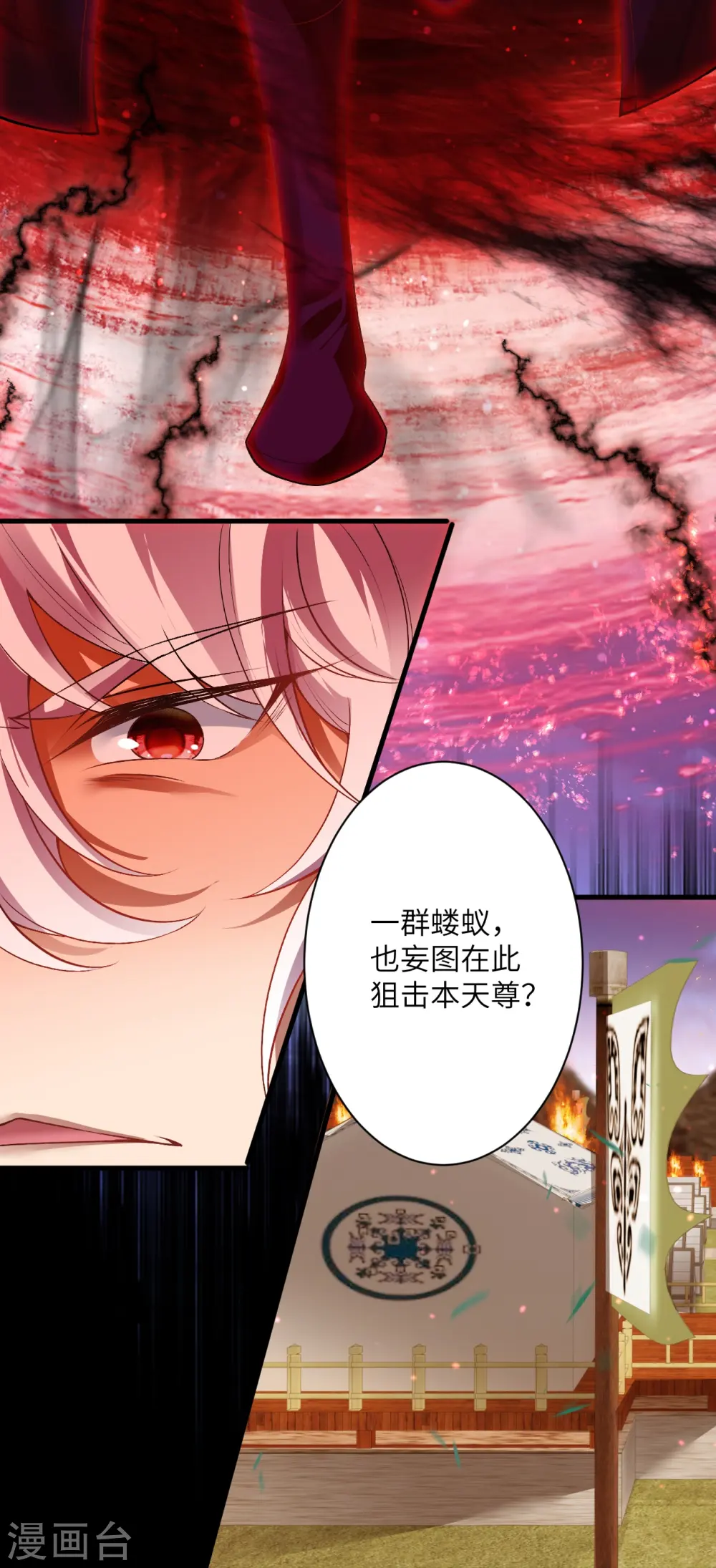 第511话 敌袭43