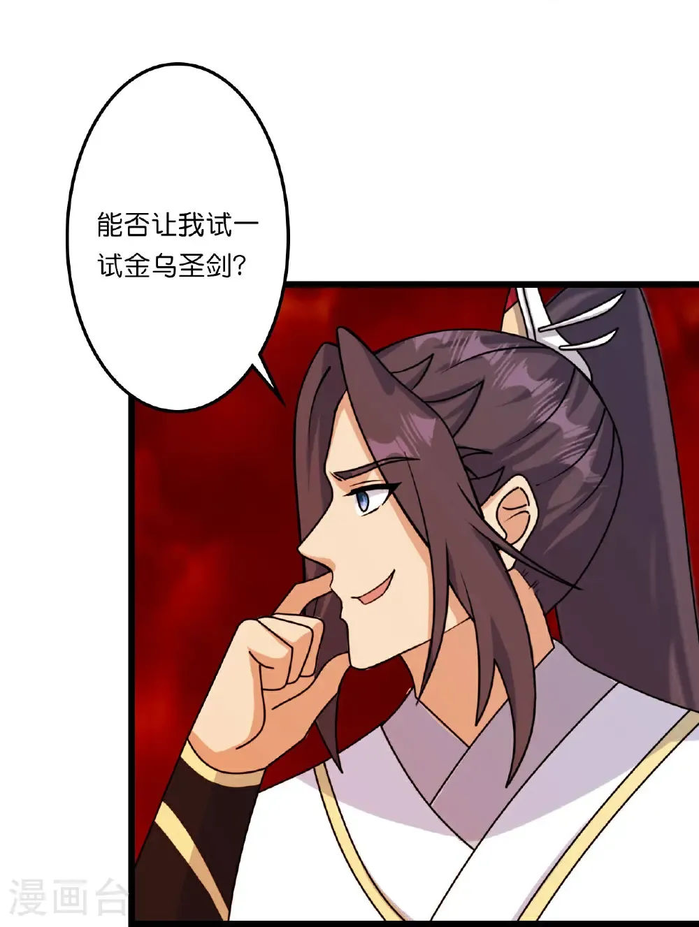 第659话 金乌圣剑11