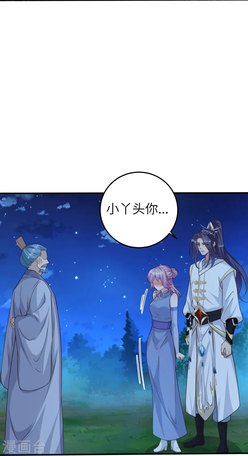 第579话 暴露18