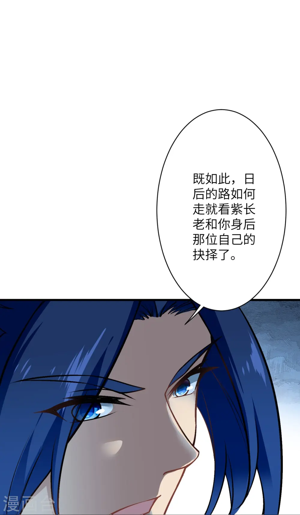 第541话 你在教我做事？55