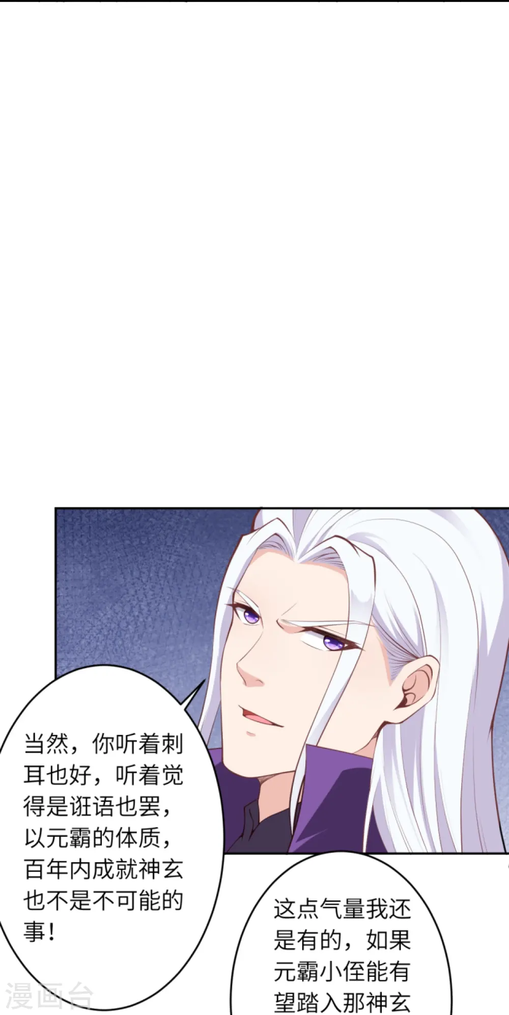 第452话 十三星连珠异象38