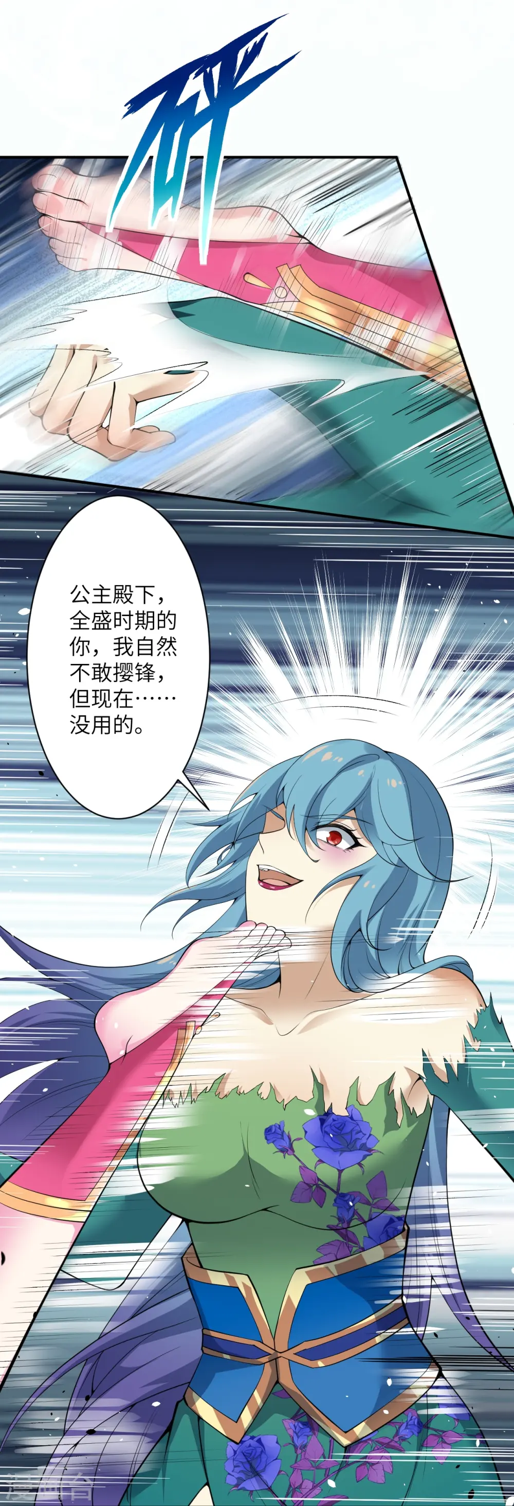 第489话 茉莉的实力31