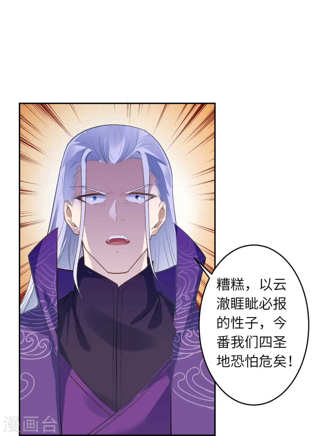 第468话 我的师父38