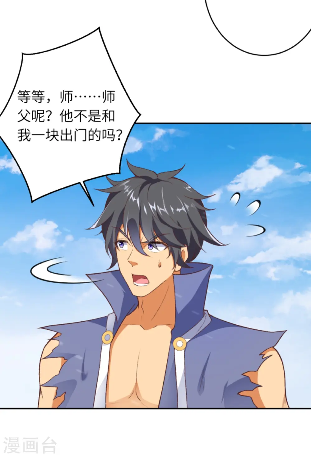 第432话 至尊海殿5