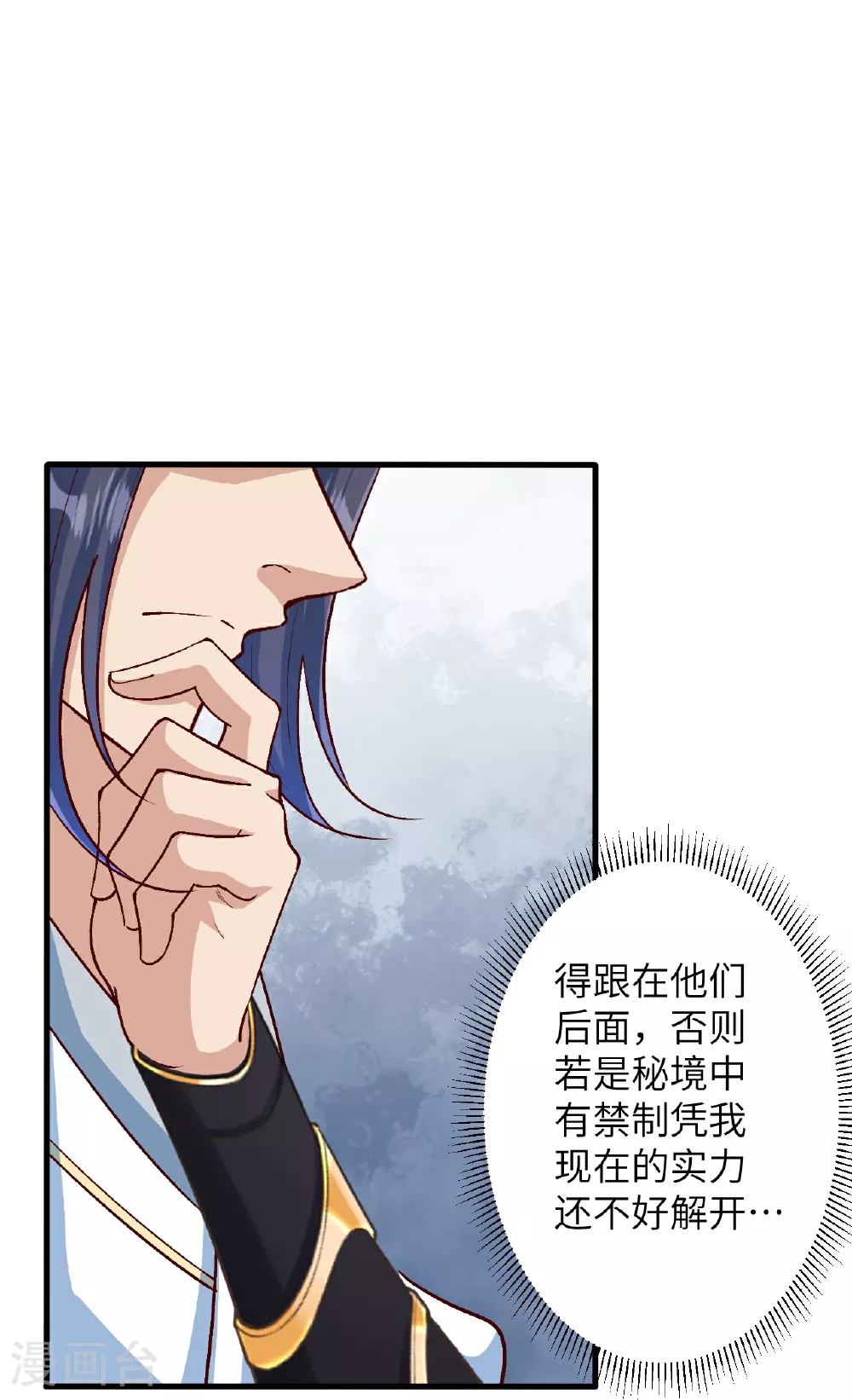 第614话 界王二代46