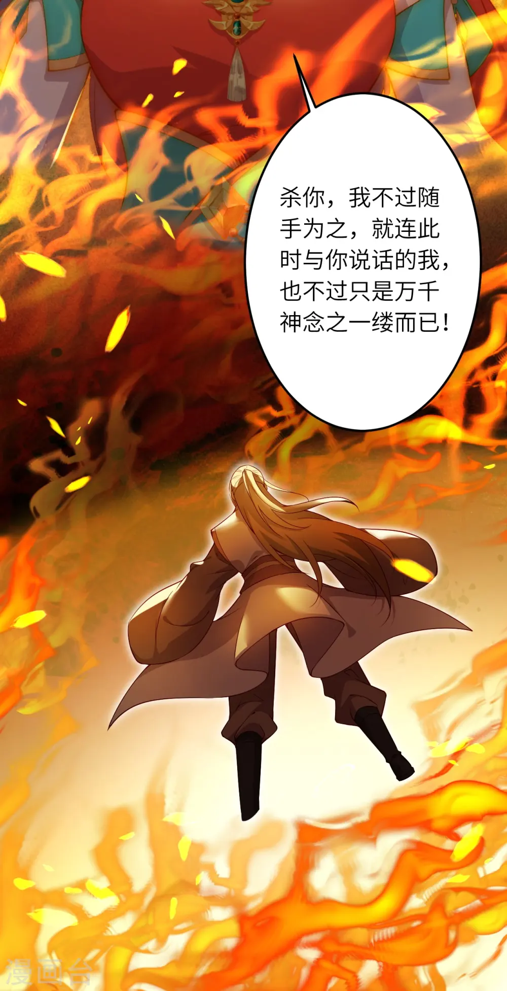 第538话 我等恭迎新凤神的降临21