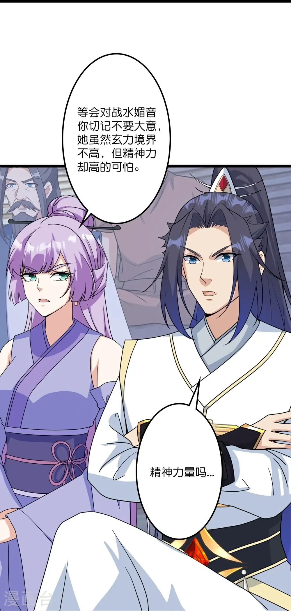 第654话 八进四，对阵水媚音48