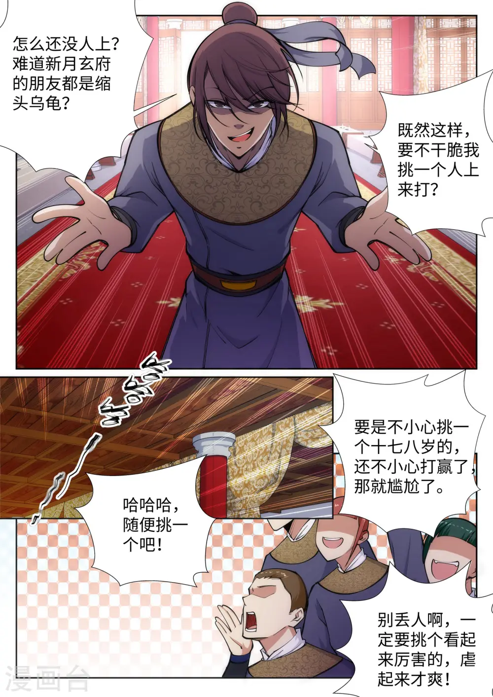 第56话 一战惊城28