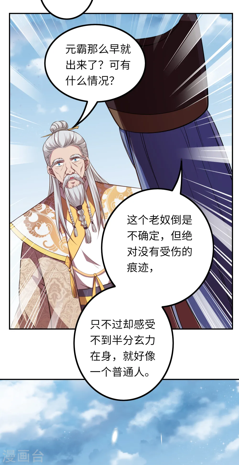 第282话 记住我们的约定8