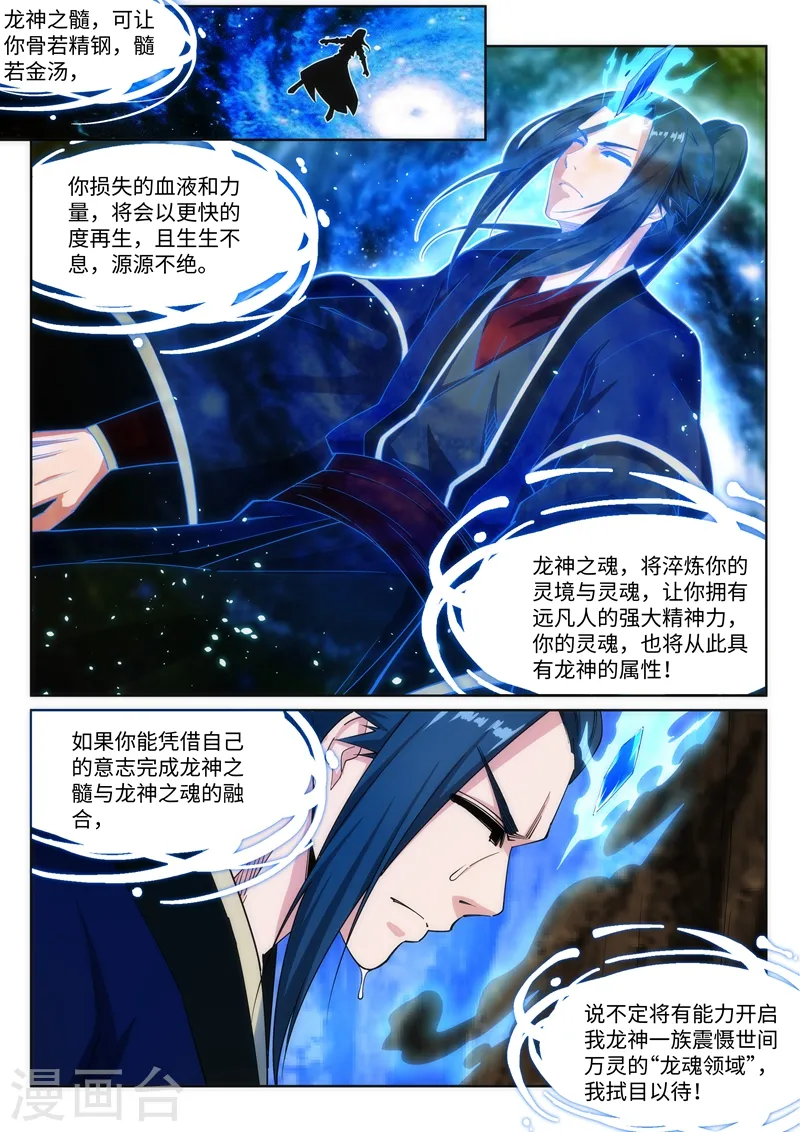 第177话 危局9