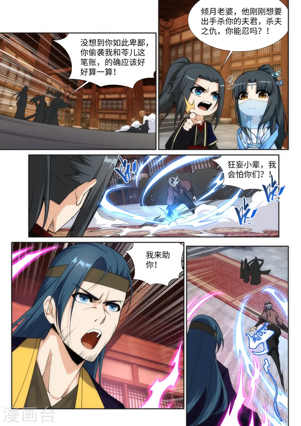 第158话 碾压5