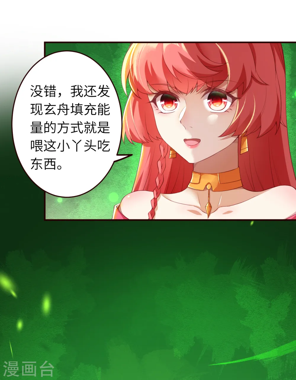 第312话 你还是让我原地去世吧！17