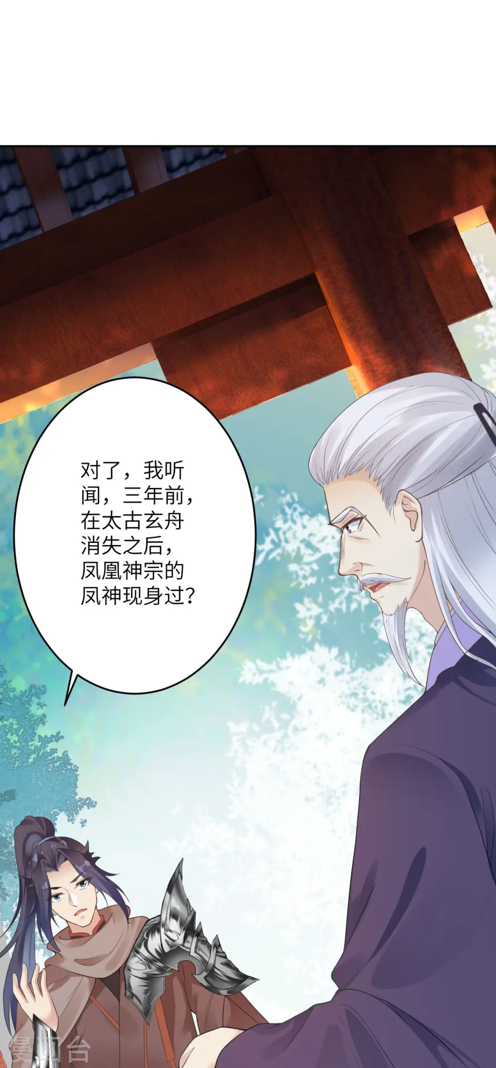 第397话 轩辕玉凤25