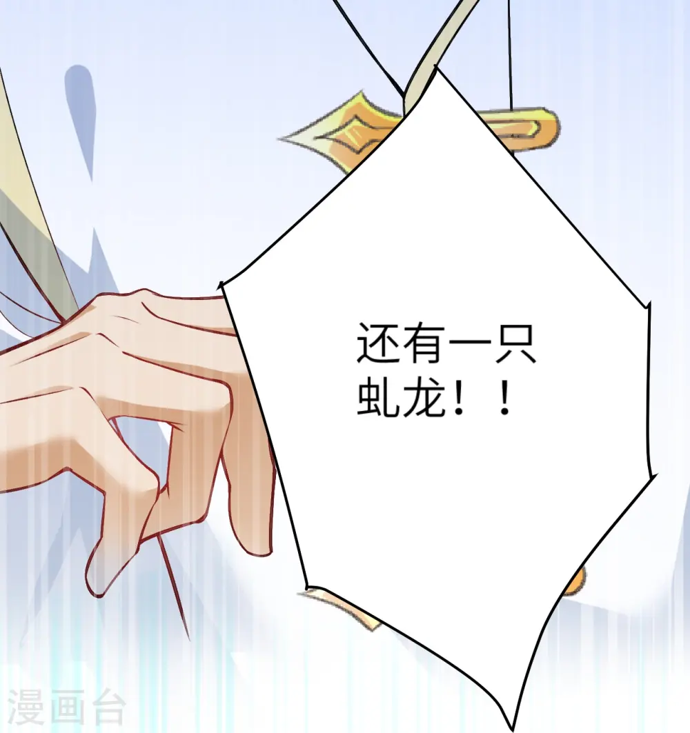 第591话 虬龙之战65