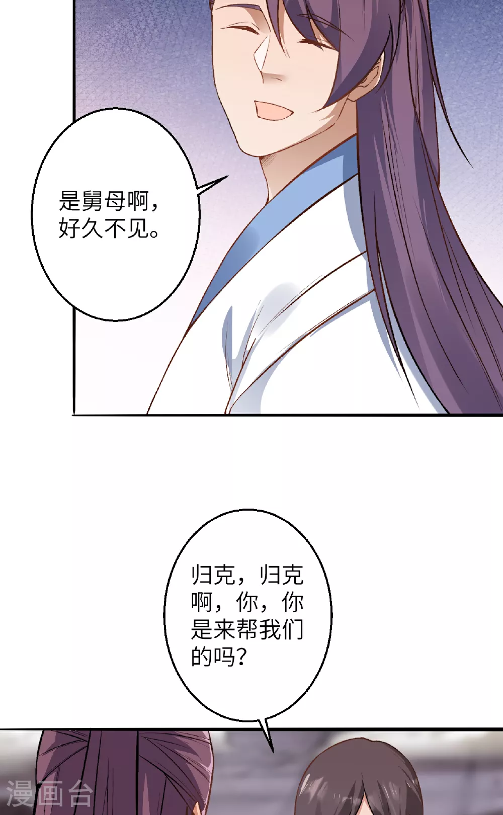 第611话 交换25