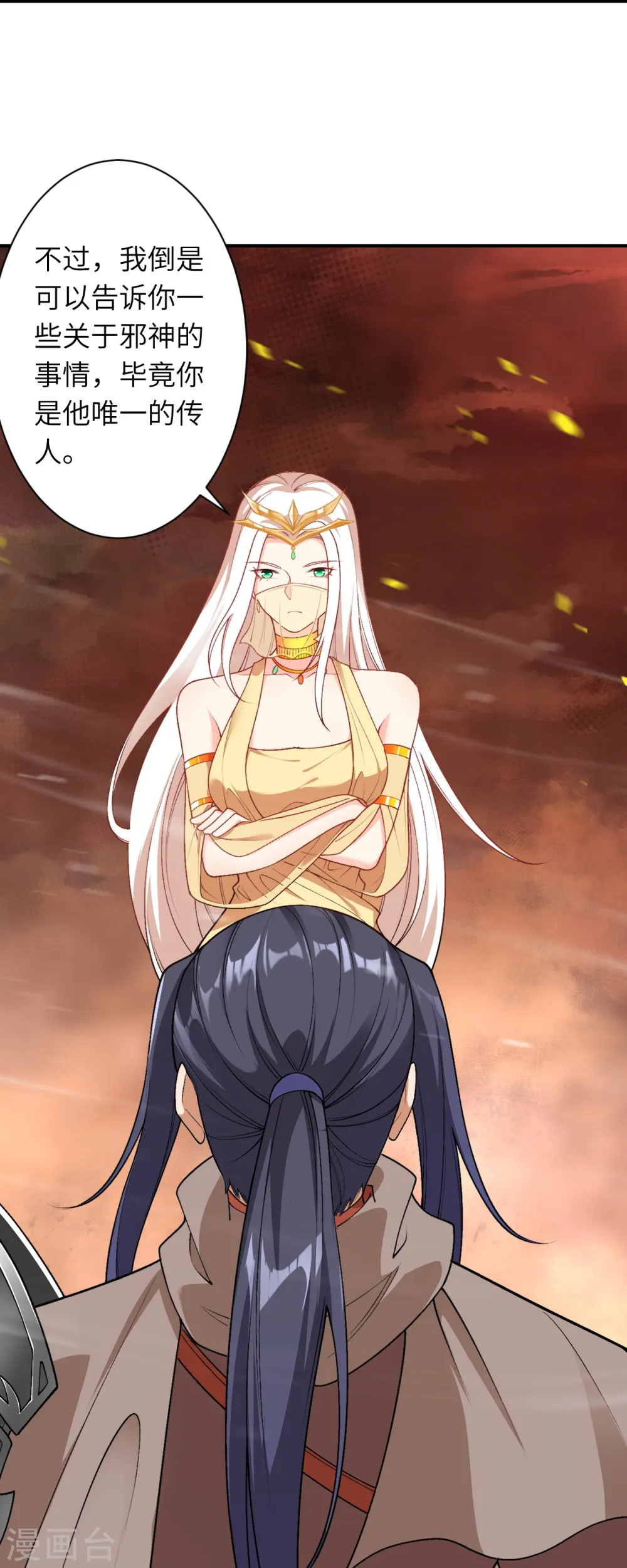 第543话 神话时代35