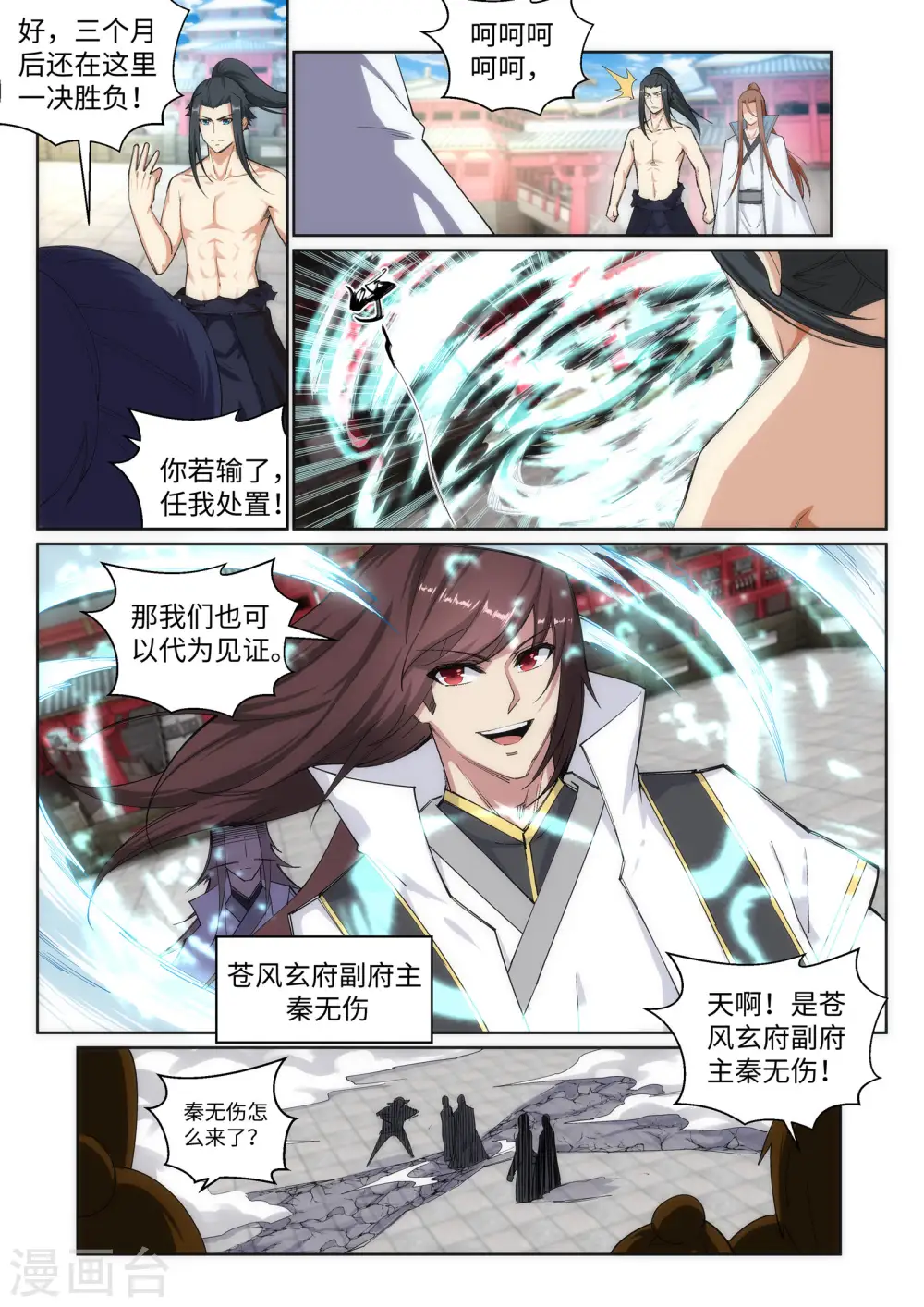 第107话 约战7