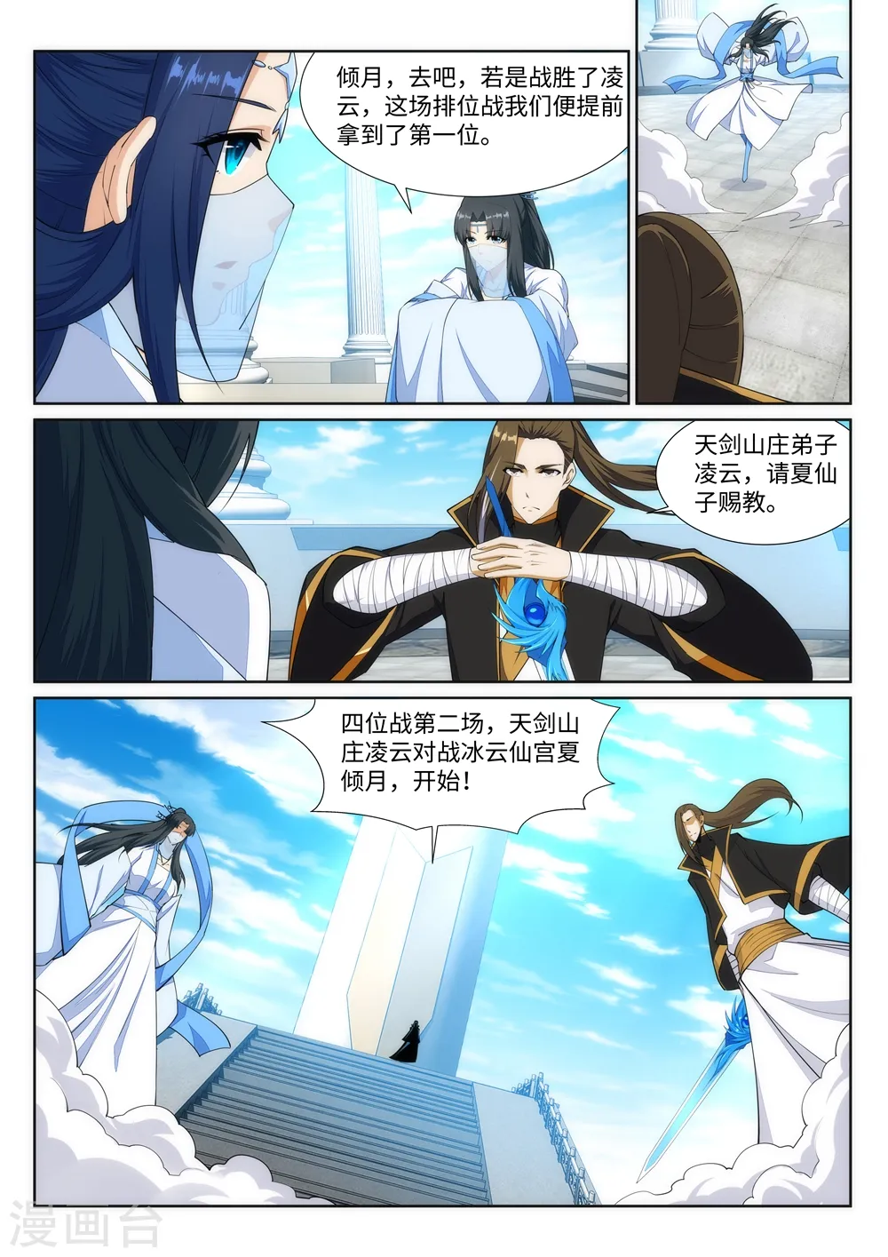 第145话 霸王终结8