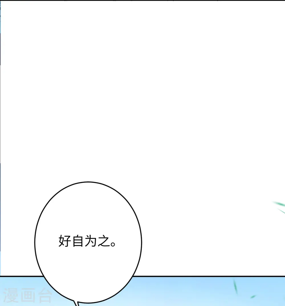 第382话 鸿蒙生死印24