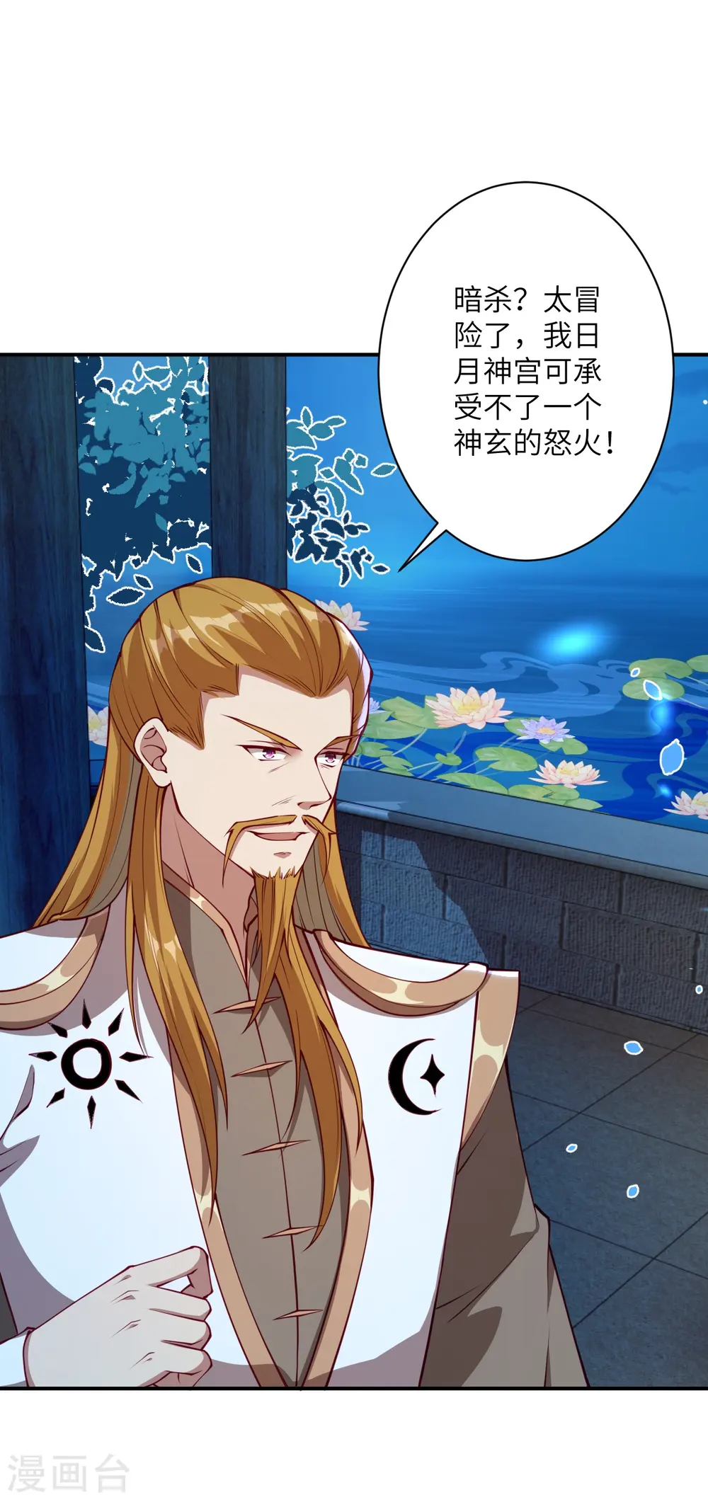 第394话 仇人相见！9