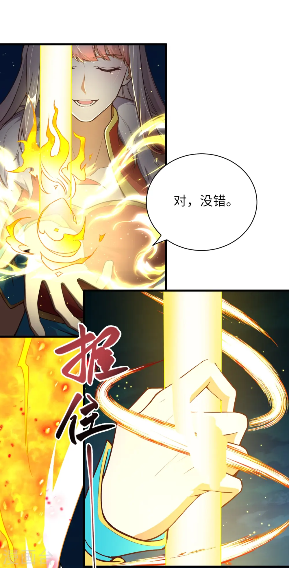 第458话 云澈逃跑了？5