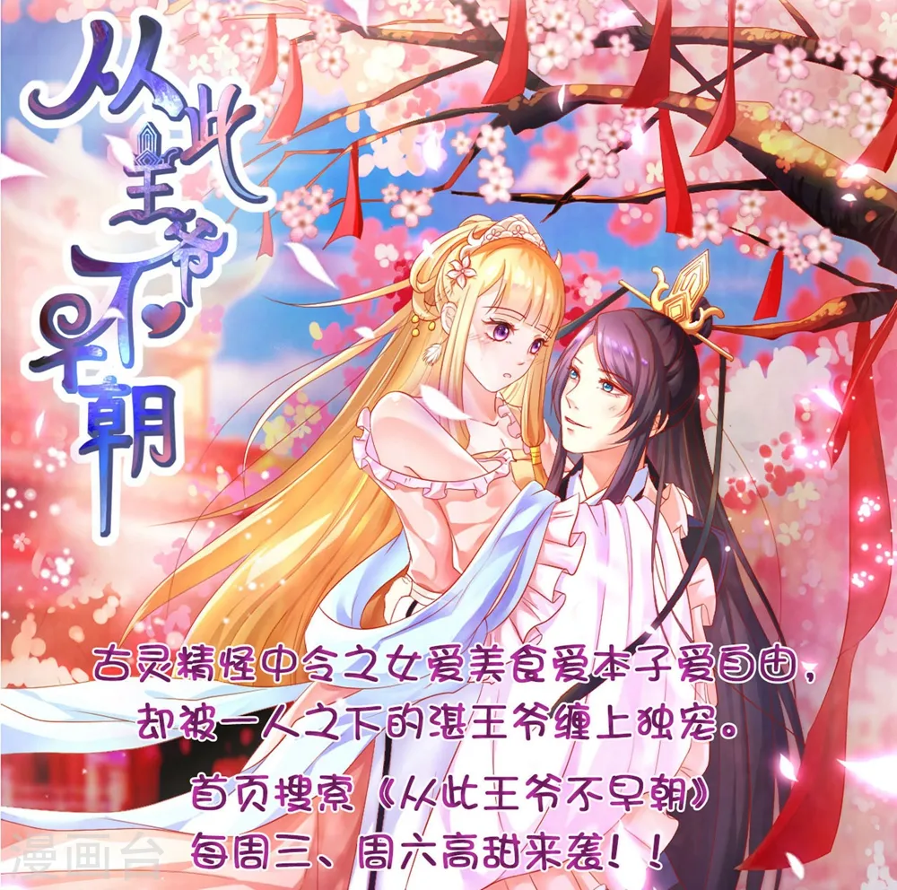 第191话 绝境的焚天门11