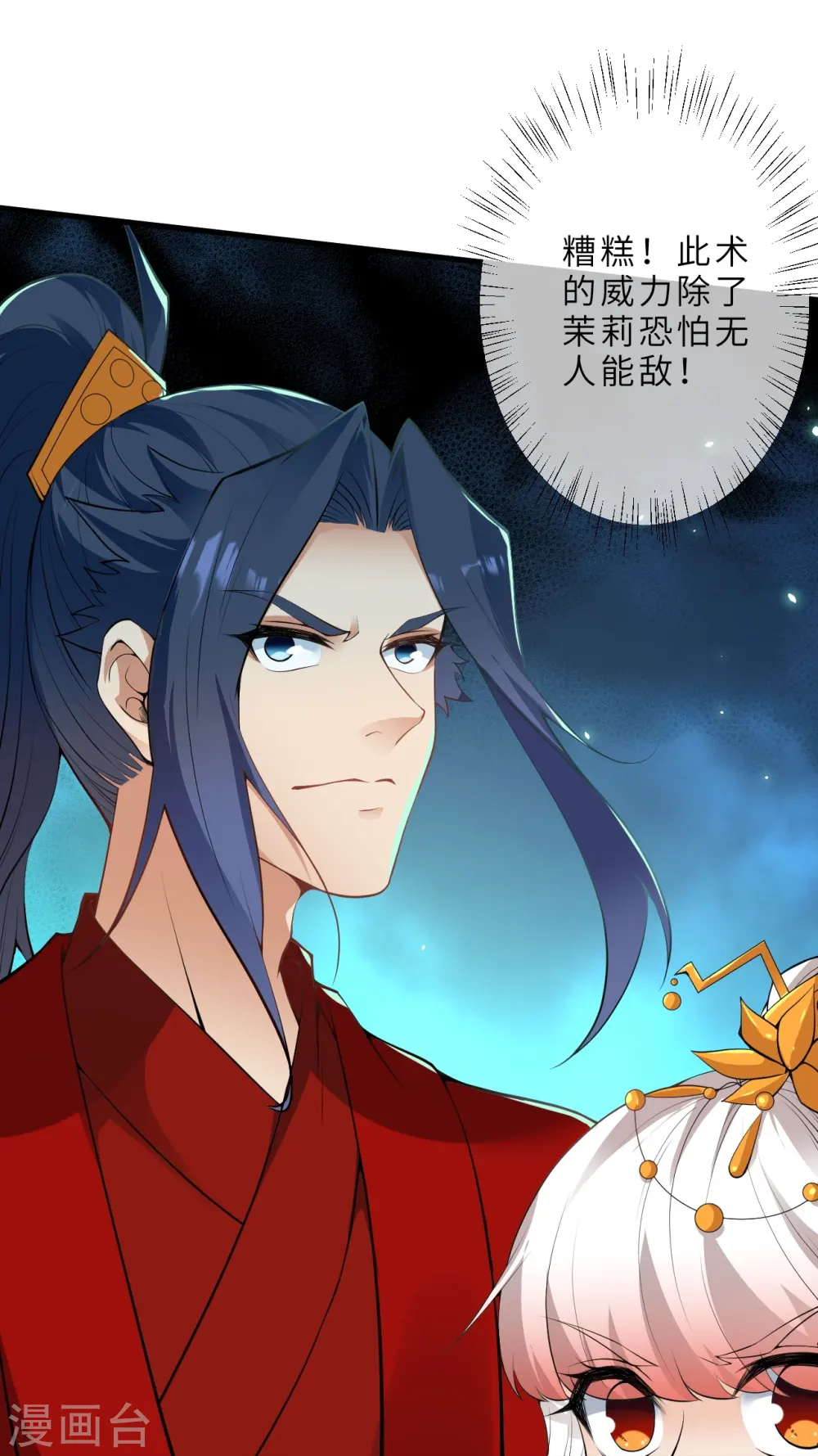 第491话 后手47