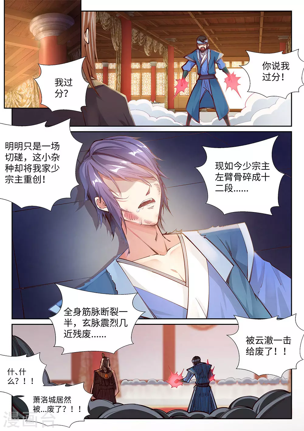 第70话 秦无忧1