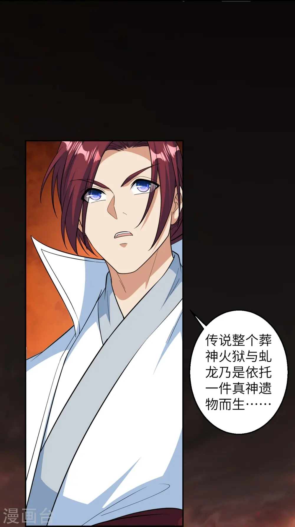 第588话 突发事件28