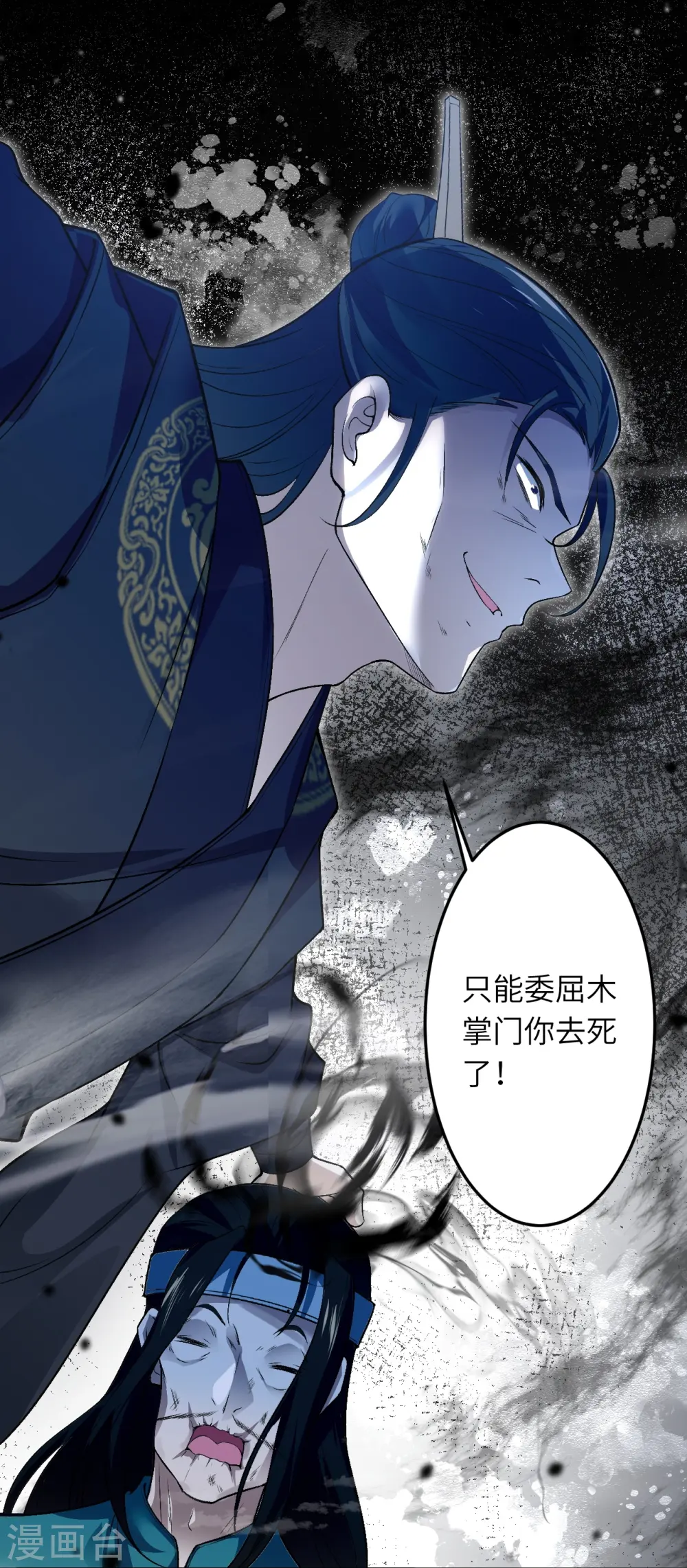 第528话 你大可以试试45