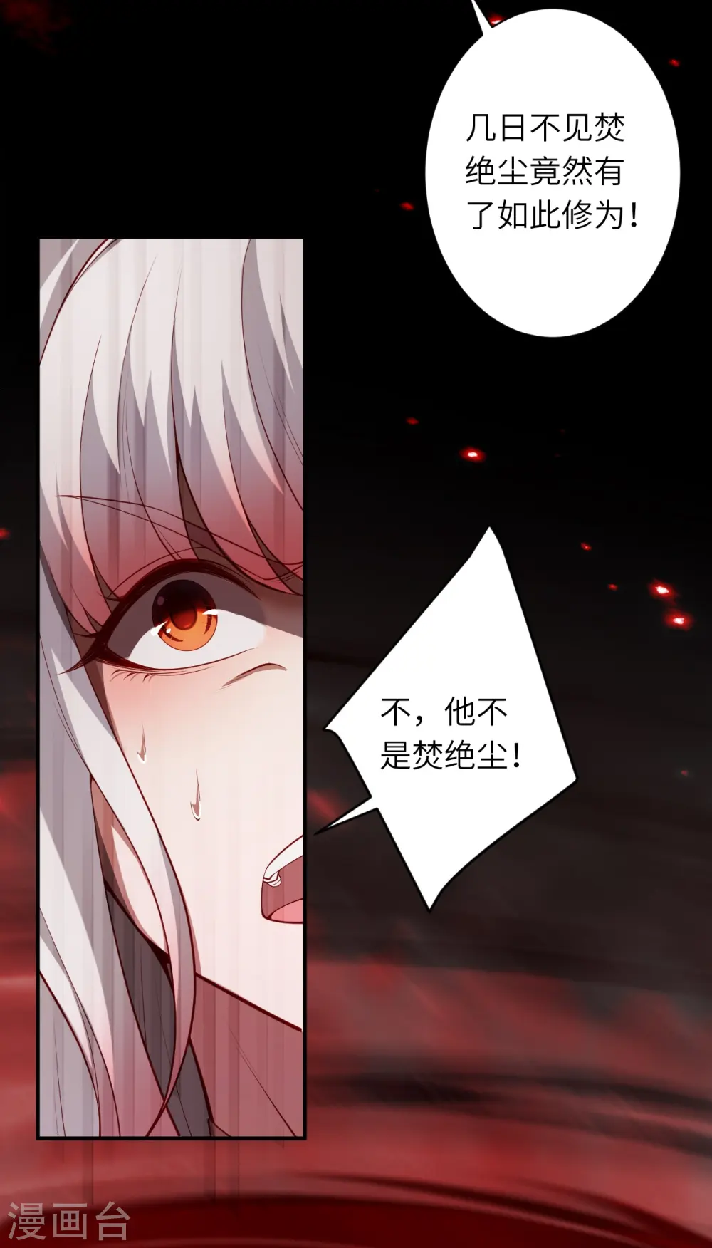 第505话 底牌42
