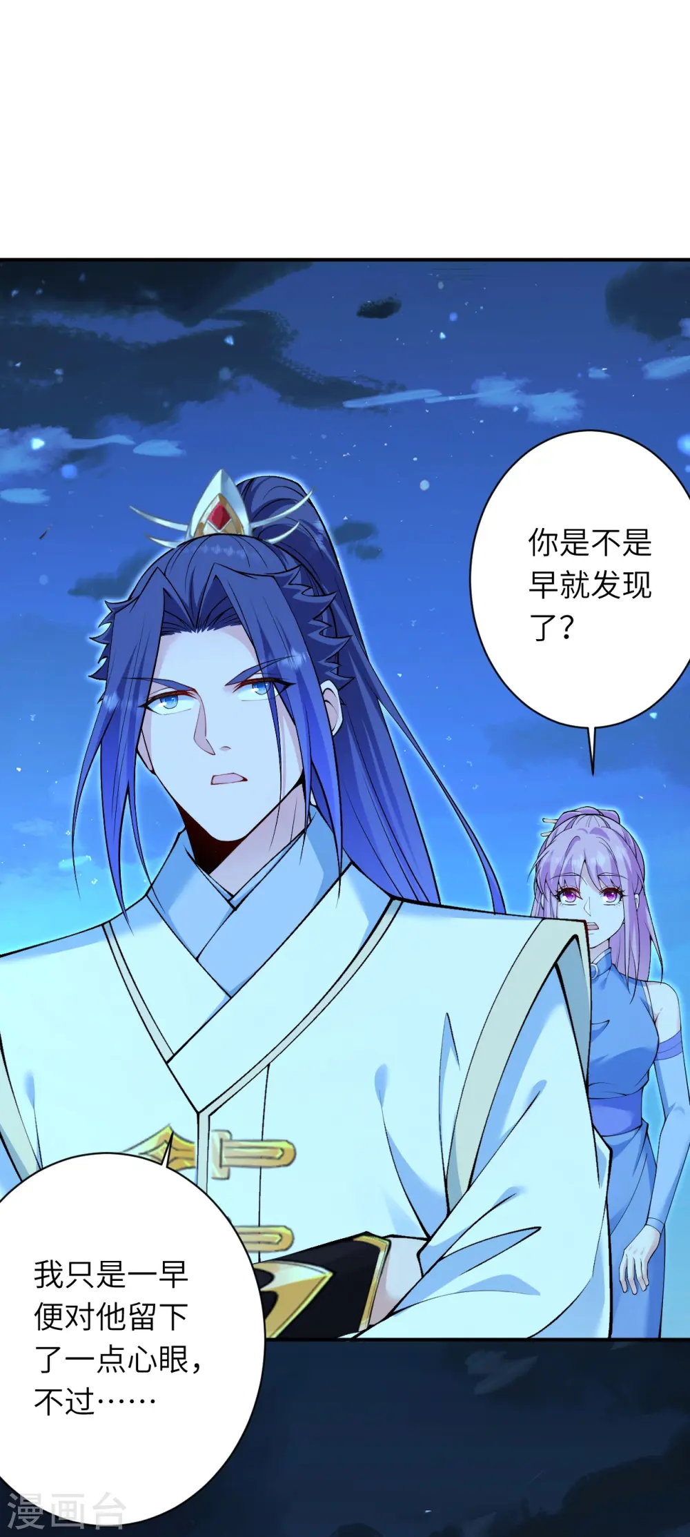 第580话 无垢神体4