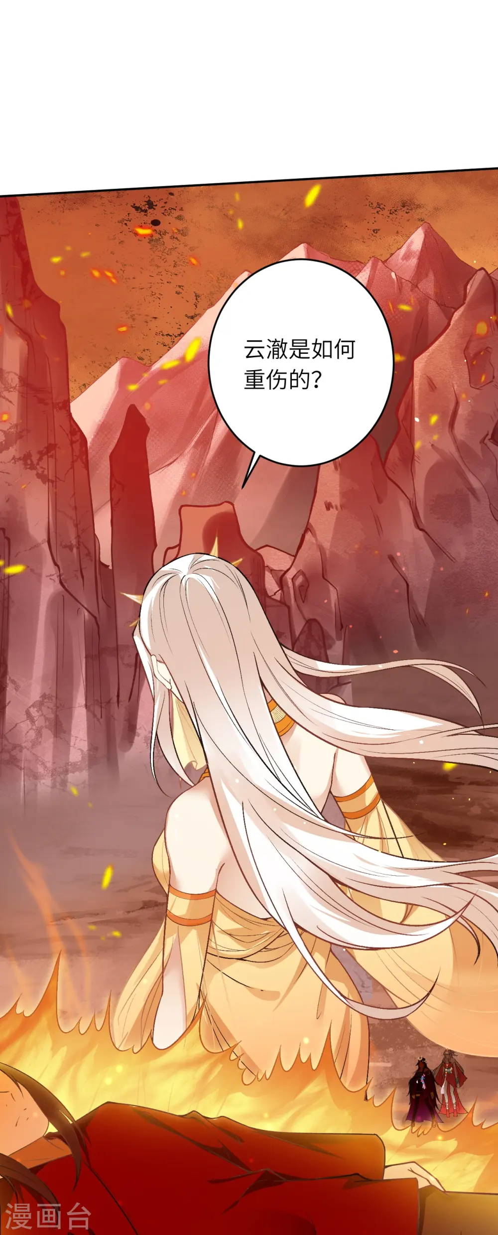 第510话 涅槃之炎16
