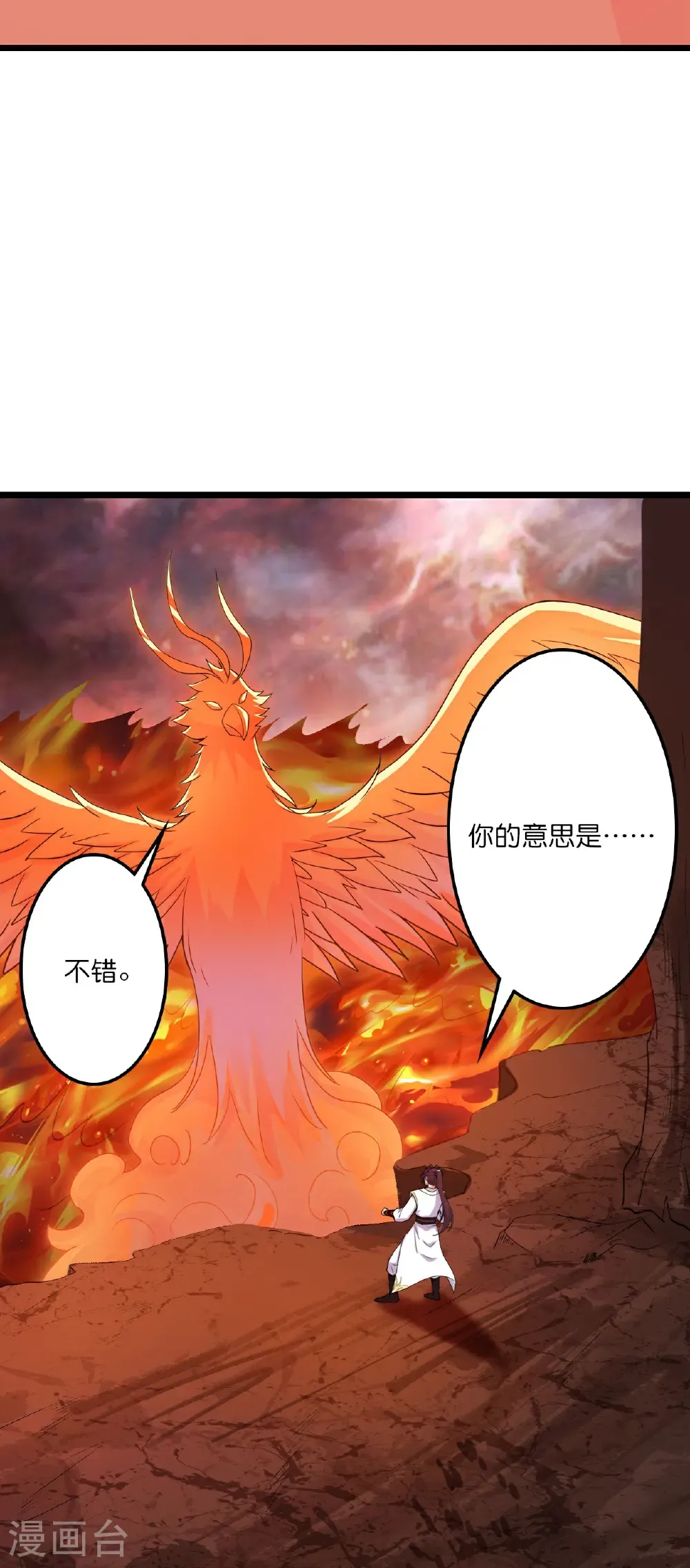 第658话 凤凰神灵58