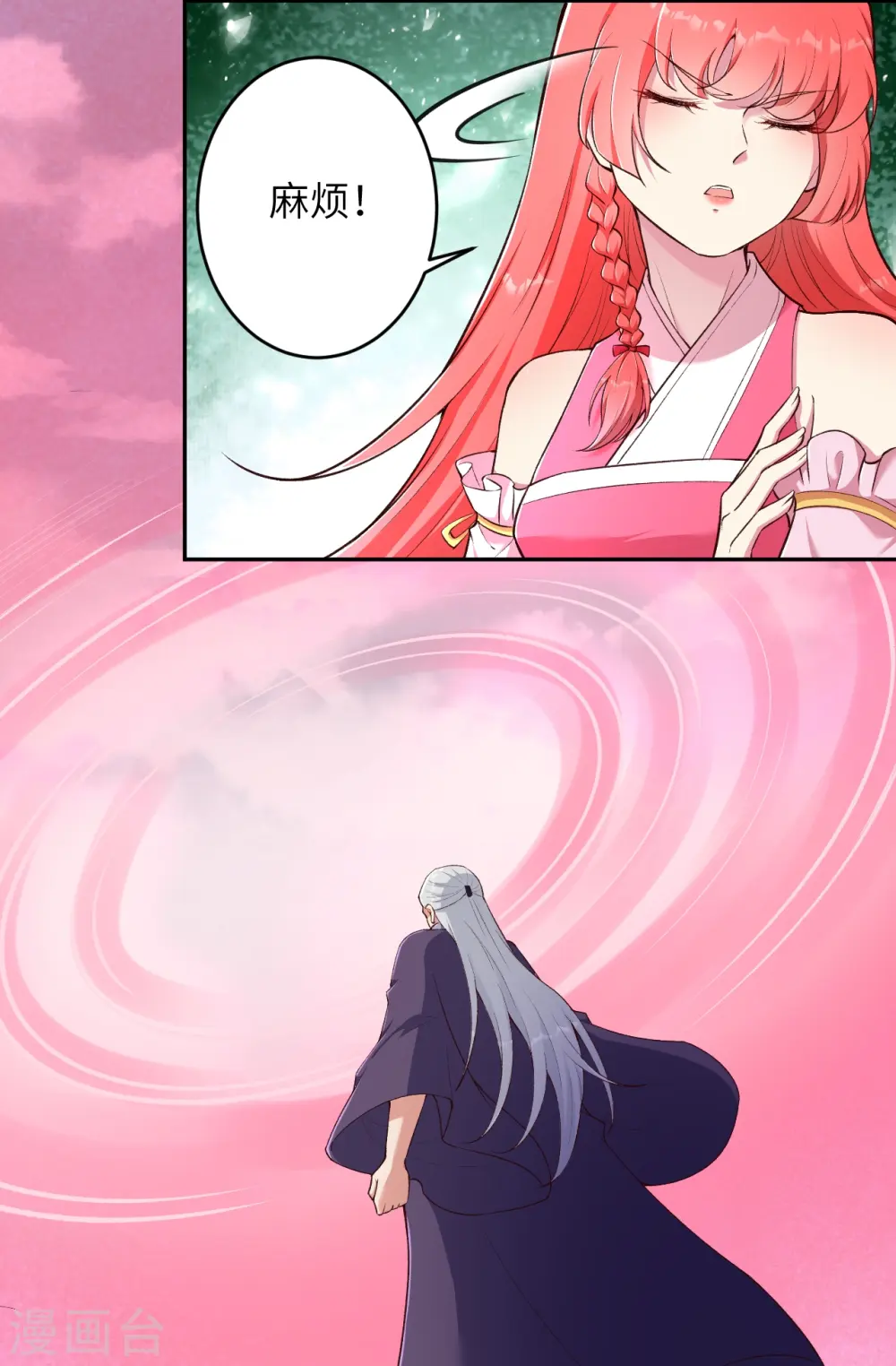 第470话 你这不是知道后悔咋写吗37