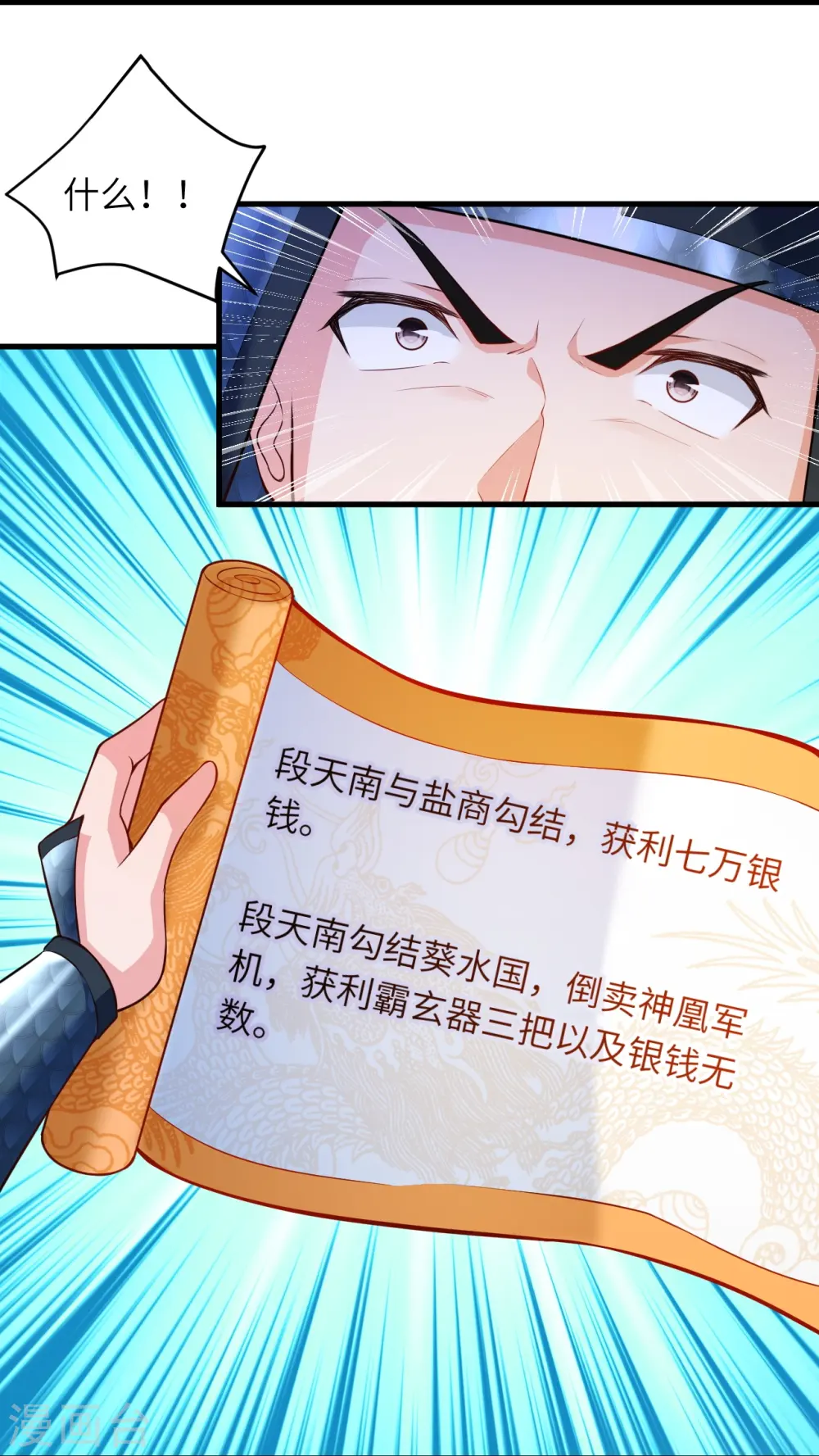 第485话 证据确凿，何话可说？22