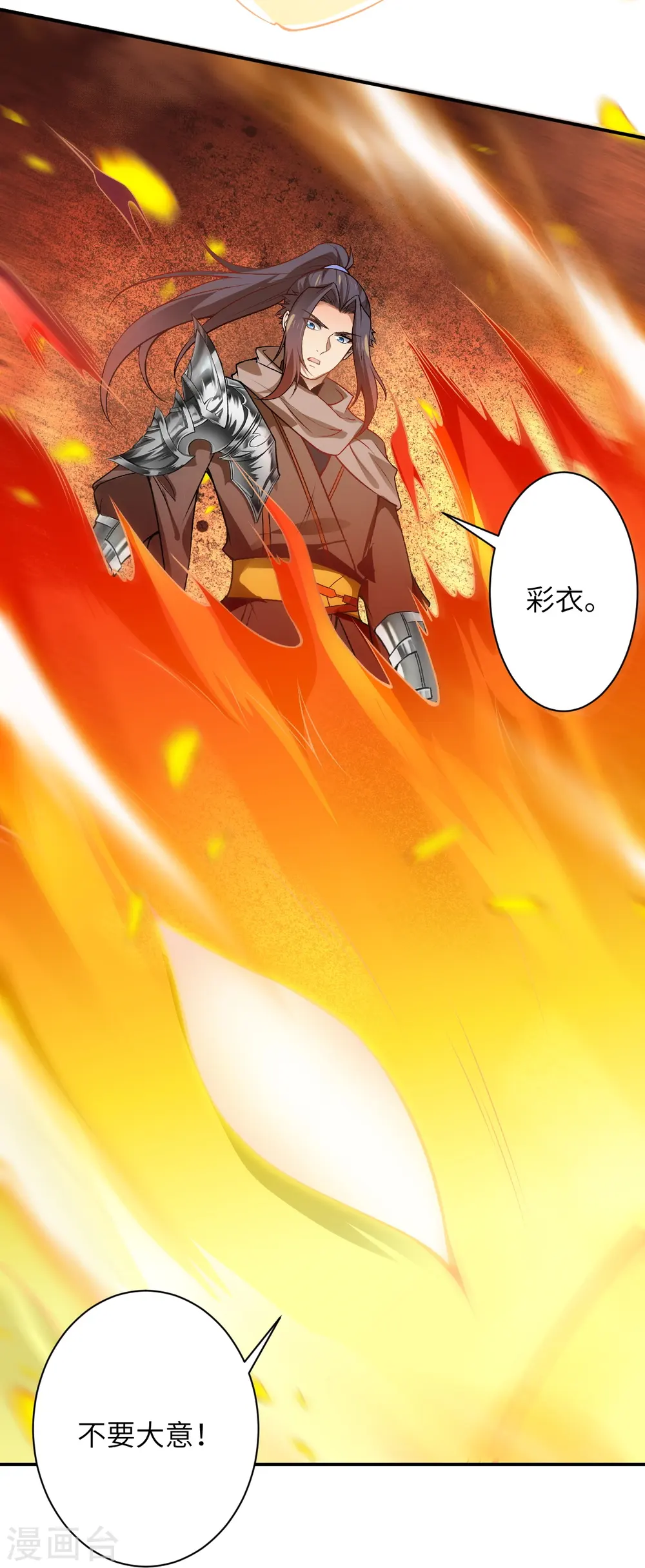 第519话 这次换我来保护你14