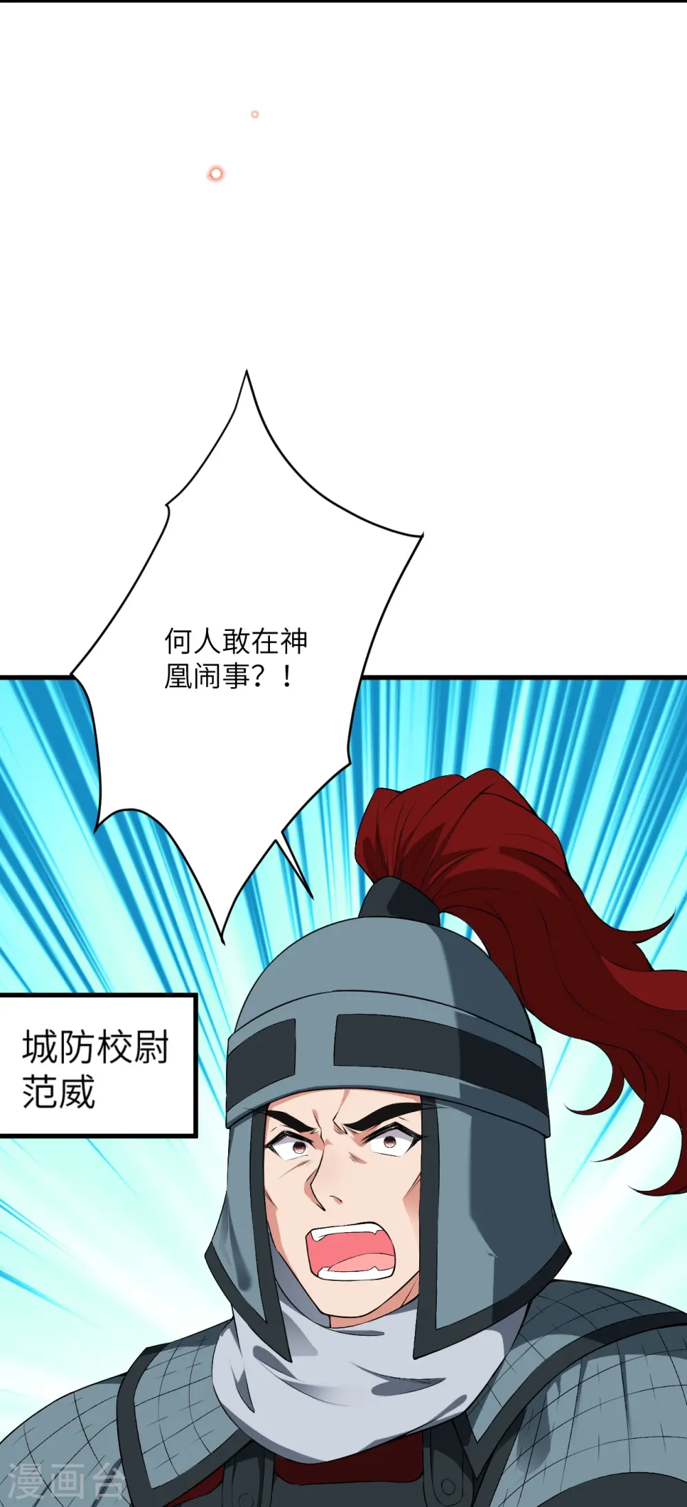 第484话 他就是驸马爷！？9