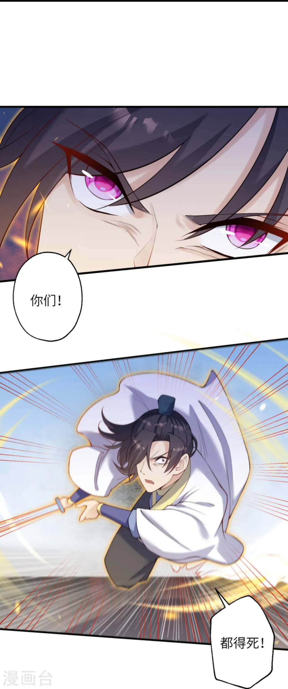 第390话 对战霸皇42