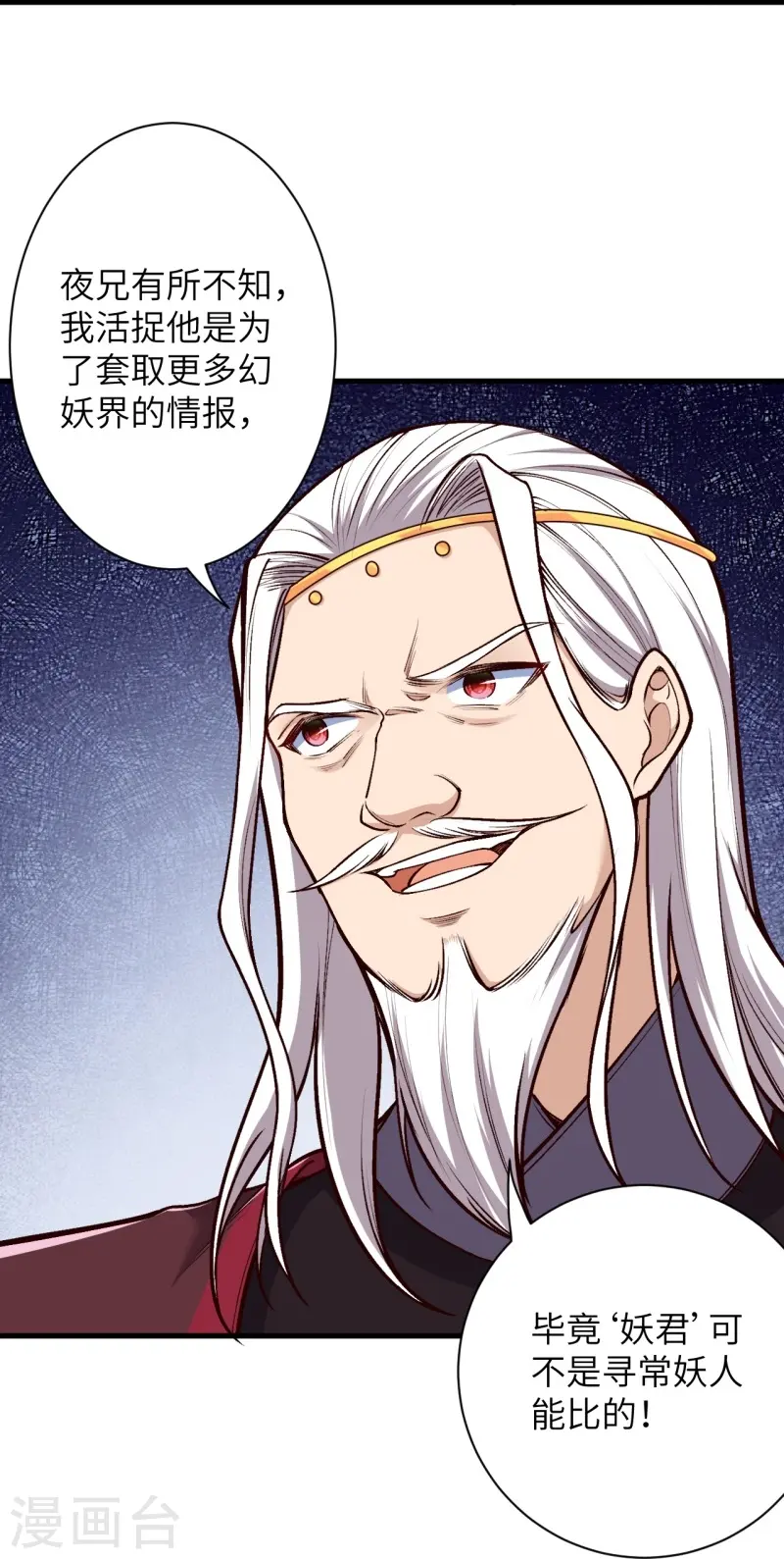 第459话 斩杀九级帝君34