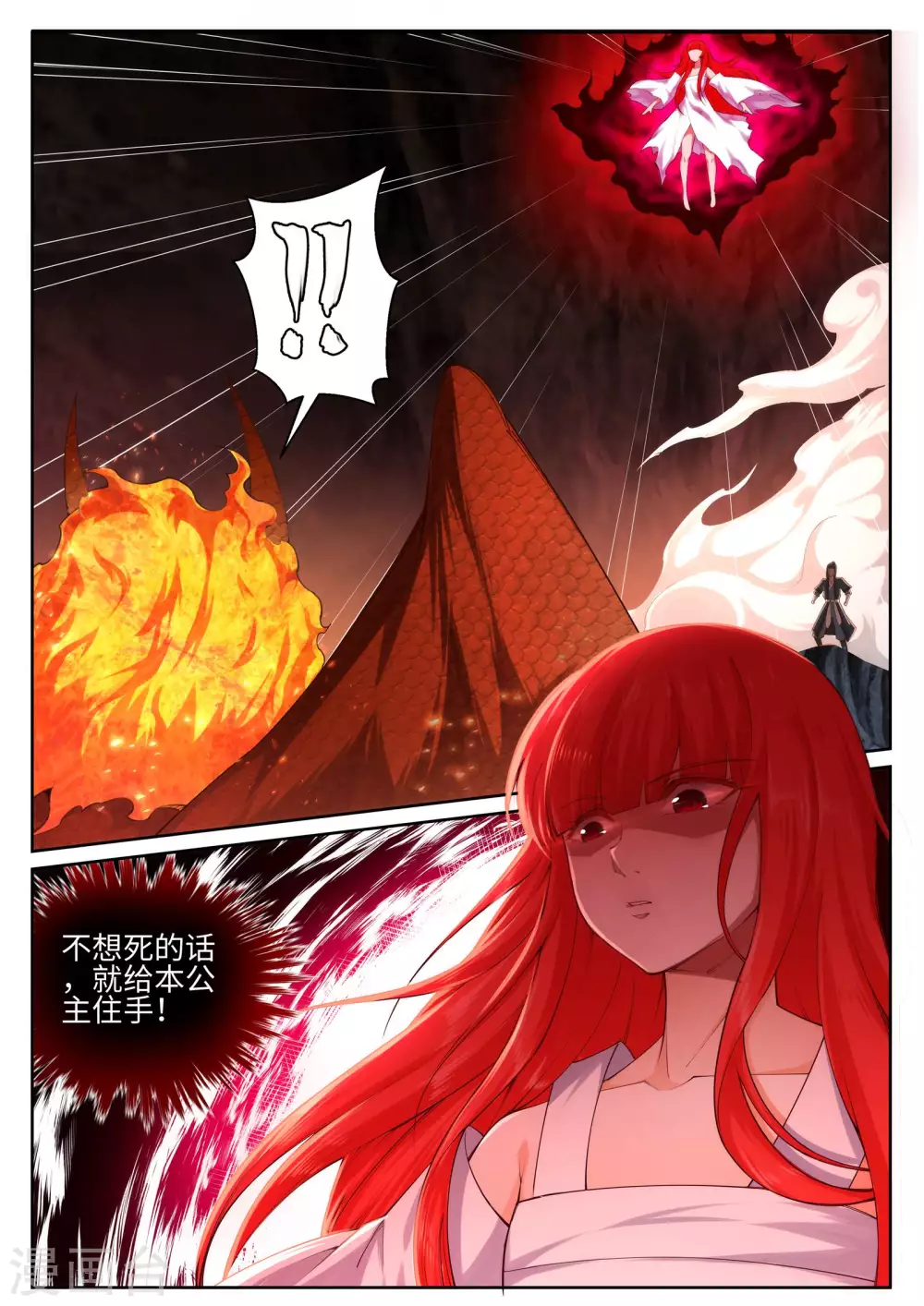 第44话 邪神之种.火512