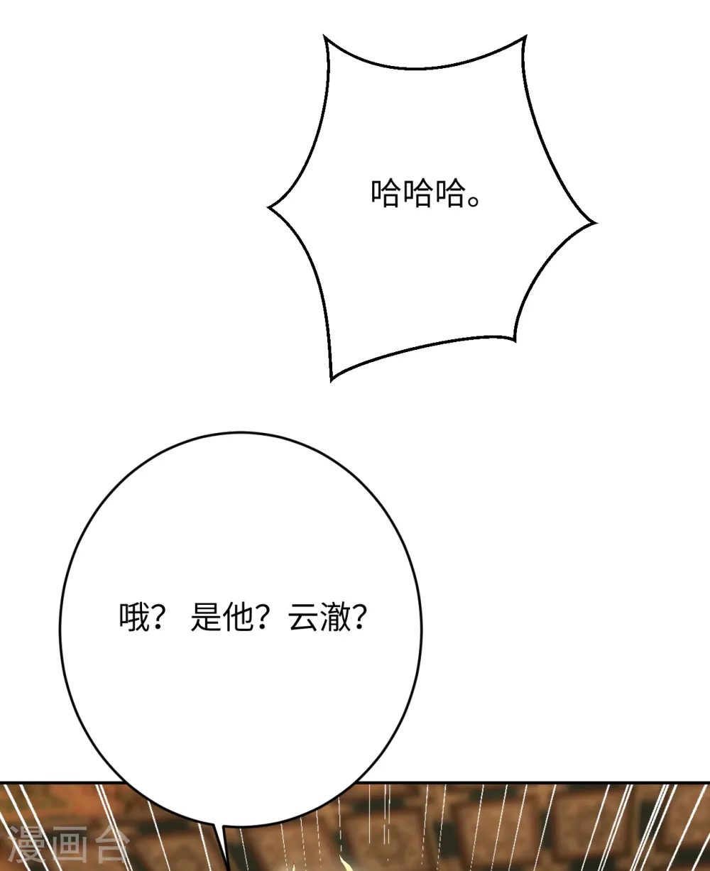 第363话 妖皇玺重现27
