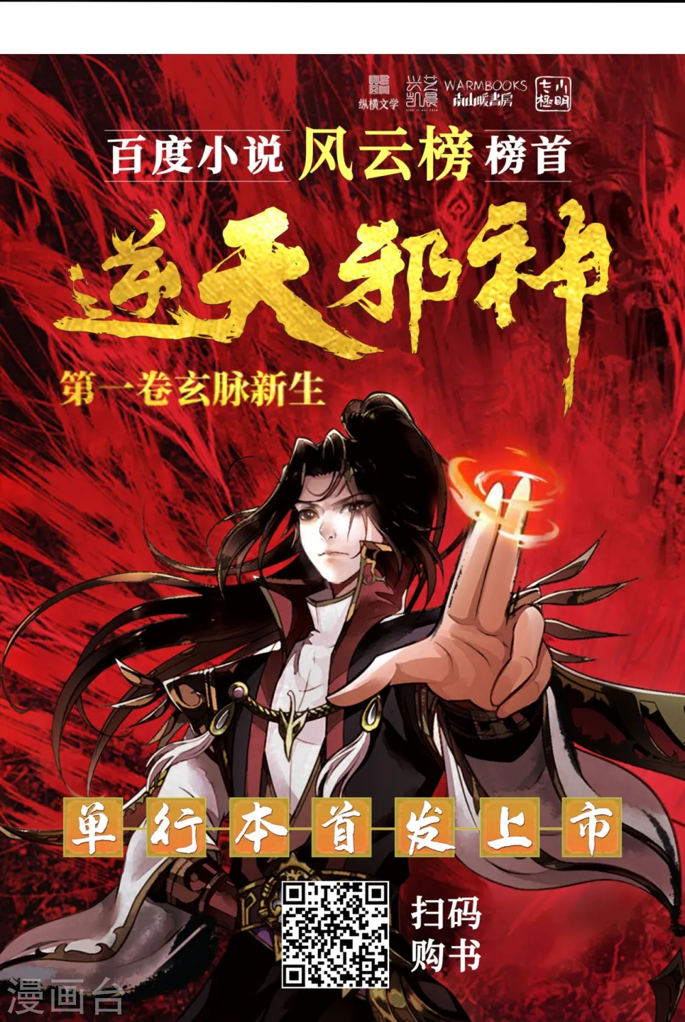 第594话 相互67