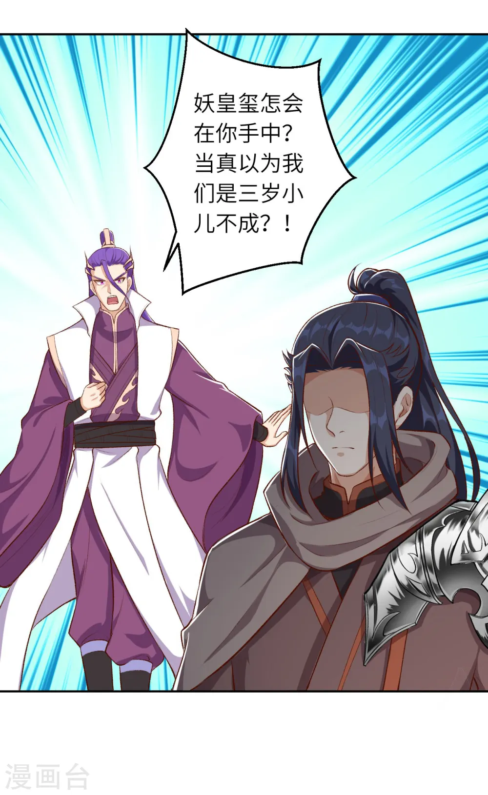 第363话 妖皇玺重现62